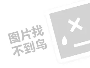 昆明水泥发票 2023看淘宝直播一小时消耗多少流量？直播如何吸引人看？